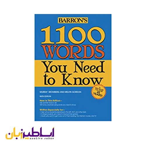 مقایسه کتاب 504 واژه ضروری و کتاب 1100 واژه که نیاز دارید بدانید