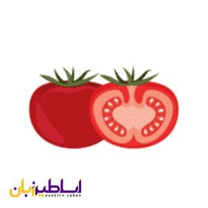 لیست سبزیجات: اسامی سبزیجات به انگلیسی با تصاویر Tomato