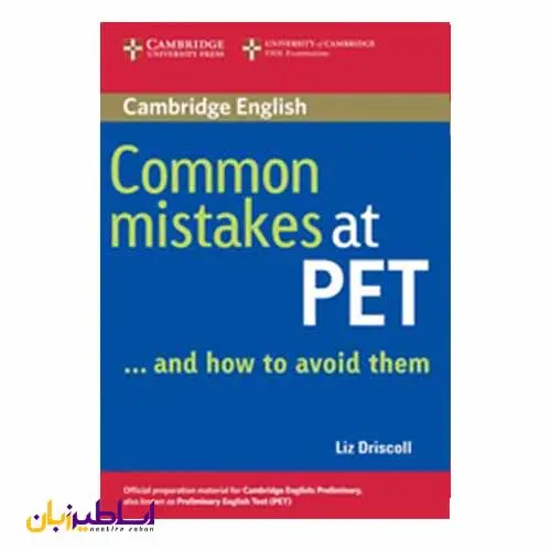 کتاب رایج ترین خطاهای PET