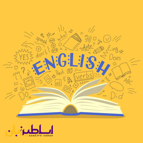 افزایش سرعت یادگیری زبان انگلیسی