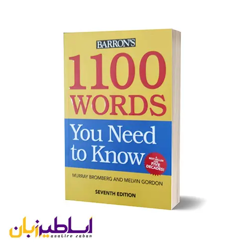 کتاب 1100 Words You Need To Know