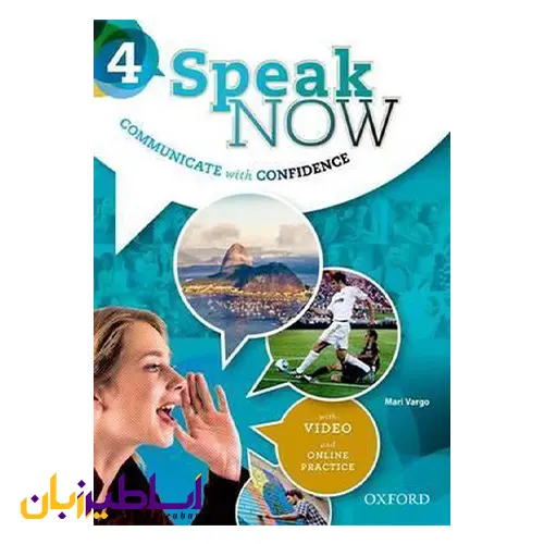 کتاب Speak now: جلد 4